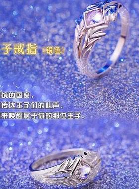 梦王国与沉睡的100王子情侣开口戒指公主S925银二次元动漫ins网红