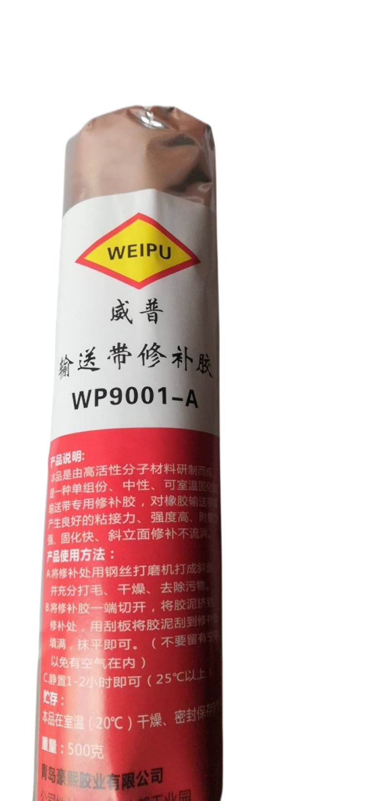 威普WP9001-A输送带修补胶xj-930峡江皮带修补胶ZH-933皮带修补胶 - 图0