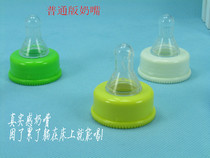 Common version of bottle lid real pacifier dust cover set