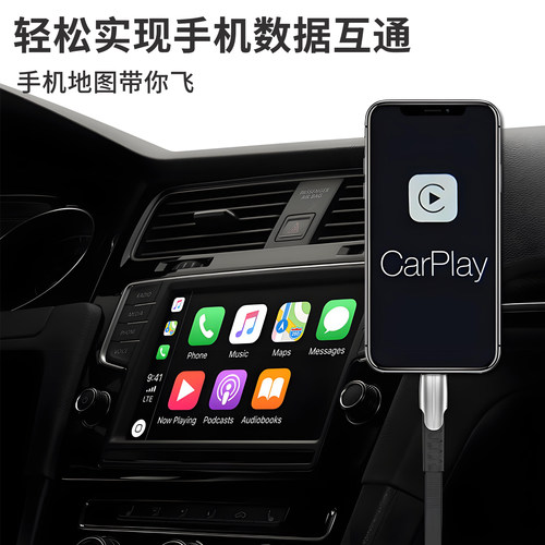 英西达适用2026款奔驰E级E300L GLC车载充电线快充GLB GLA C级typec接口carplay数据线安卓华为苹果投屏线 - 图1