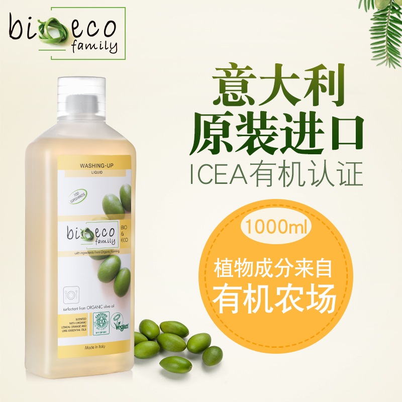 歐洲 洗潔精進口 包郵 天然植物 有機橄欖油濃縮 檸檬芳香 1000ml