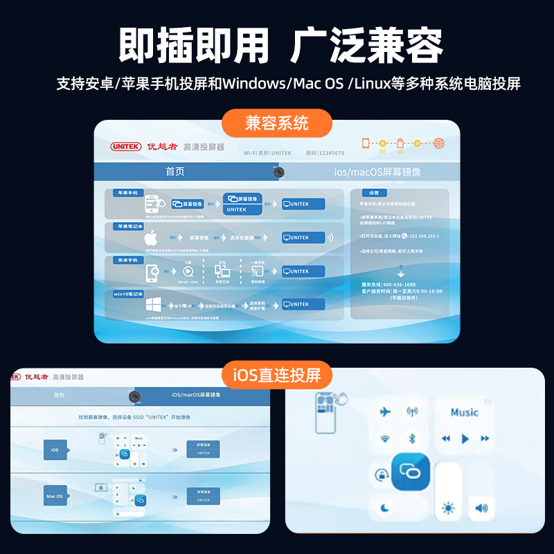 优越者无线投屏器苹果安卓手机连电视投影仪hdmi传输4K高清同屏器