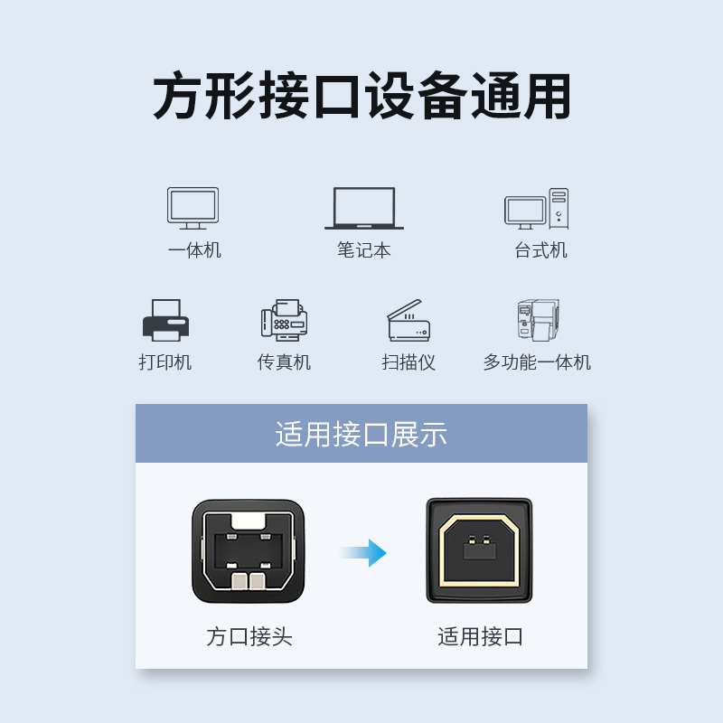 优越者打印机接线电脑通用方口USB加长数据线适用佳能惠普爱普生 - 图3