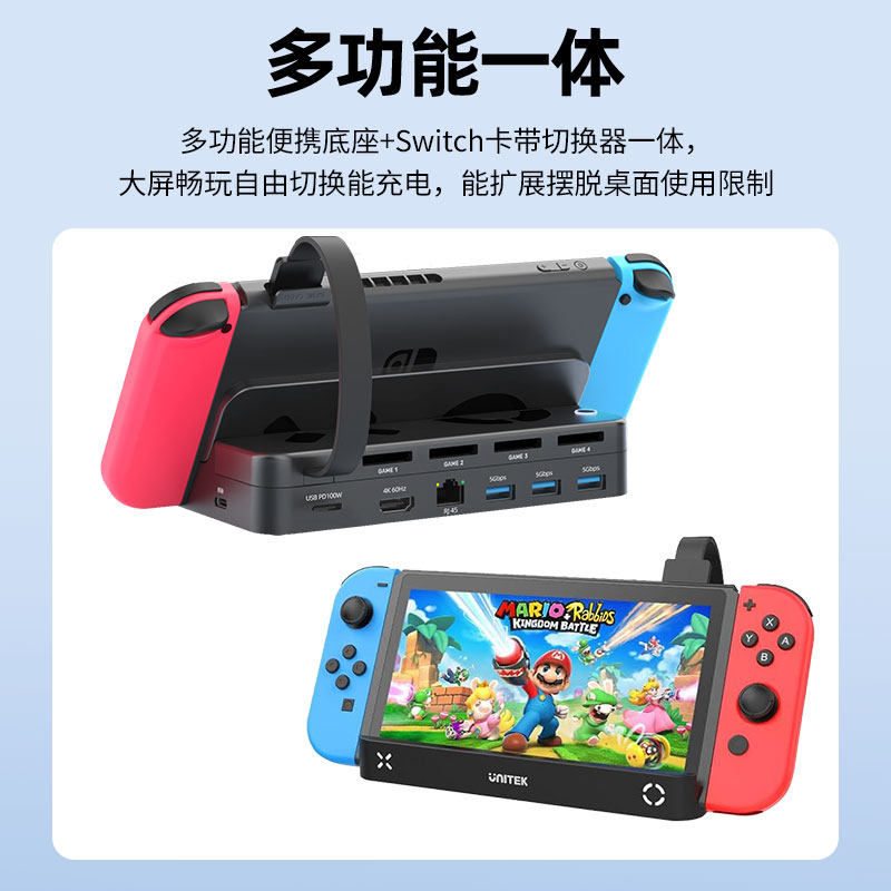 优越者Switch扩展坞卡带切换底座多功能游戏卡读卡坞桌面充电支架适用任天堂oled游戏主机外接手柄连电视投屏