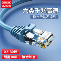 Superior Network Line Home one thousand trillion Overlong 6 Type Seven Type 10000 trillion Computer Router 7 High Speed Network Broadband Line