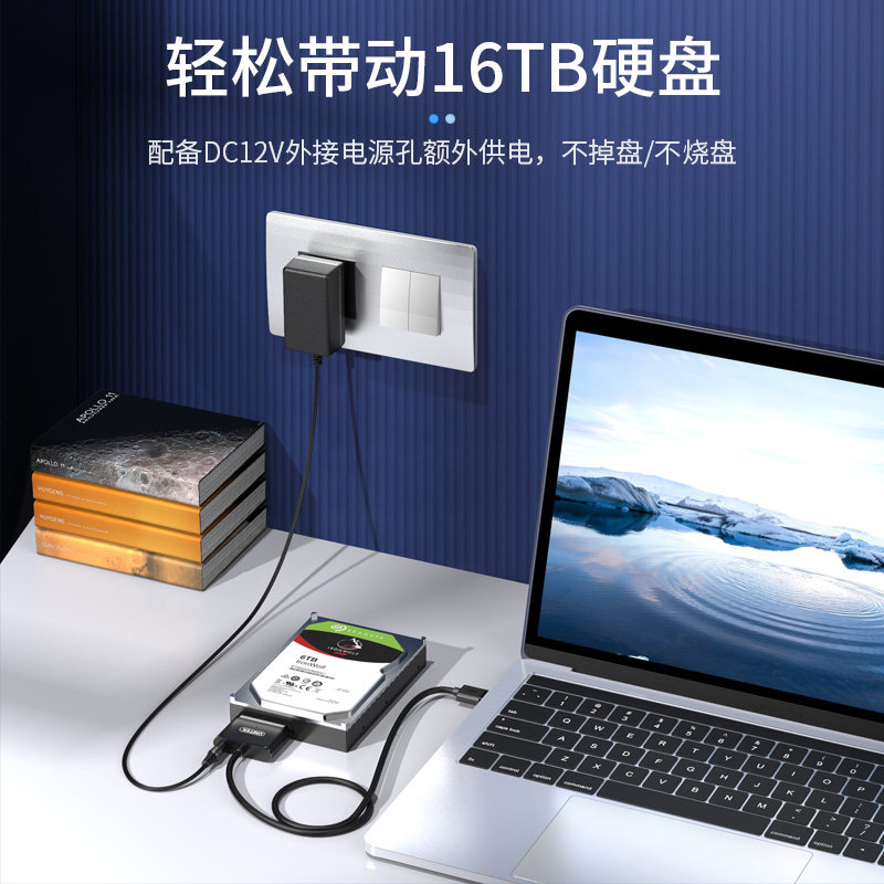 优越者sata转usb3.0易驱线硬盘转连接线外置接口2.5/3.5英寸台式机笔记本电脑读取转换机械SSD固态硬盘读取器