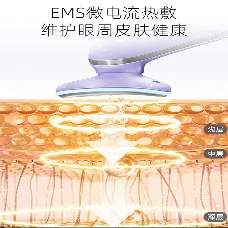 眼部电动按摩仪淡化眼角细纹眼霜导入美眼仪去除眼袋黑眼圈美容仪 - 图0