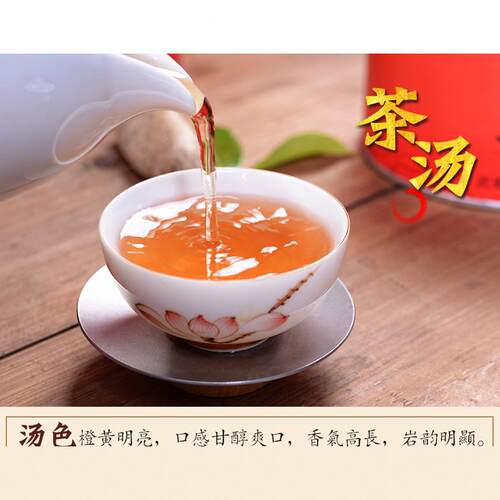 天心华富 大红袍茶叶2盒共500g装 武夷岩茶乌龙茶 口粮茶春茶茶叶 - 图1