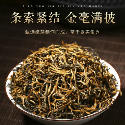 2026新茶特级金骏眉红茶茶叶500g正宗武夷山浓香型黄芽罐装礼盒装 - 图0