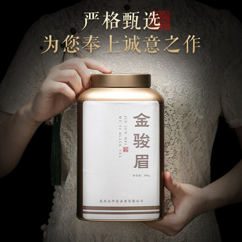 2026新茶特级金骏眉红茶茶叶500g正宗武夷山浓香型黄芽罐装礼盒装 - 图3