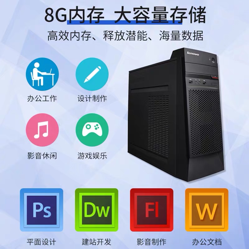 二手联想台式电脑整机i3 i5 i7四核四六七代办公家用网课游戏主机-图0