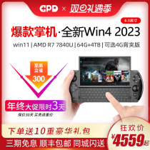 GPD win4 2023新款AMD7840U掌机windows掌上电脑 win掌机PC游戏机