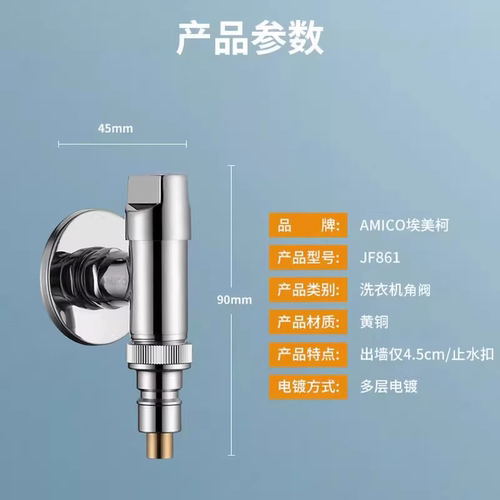 埃美柯 全自动洗衣机专用接头水龙头止水阀家用全铜4分防脱落水嘴 - 图2