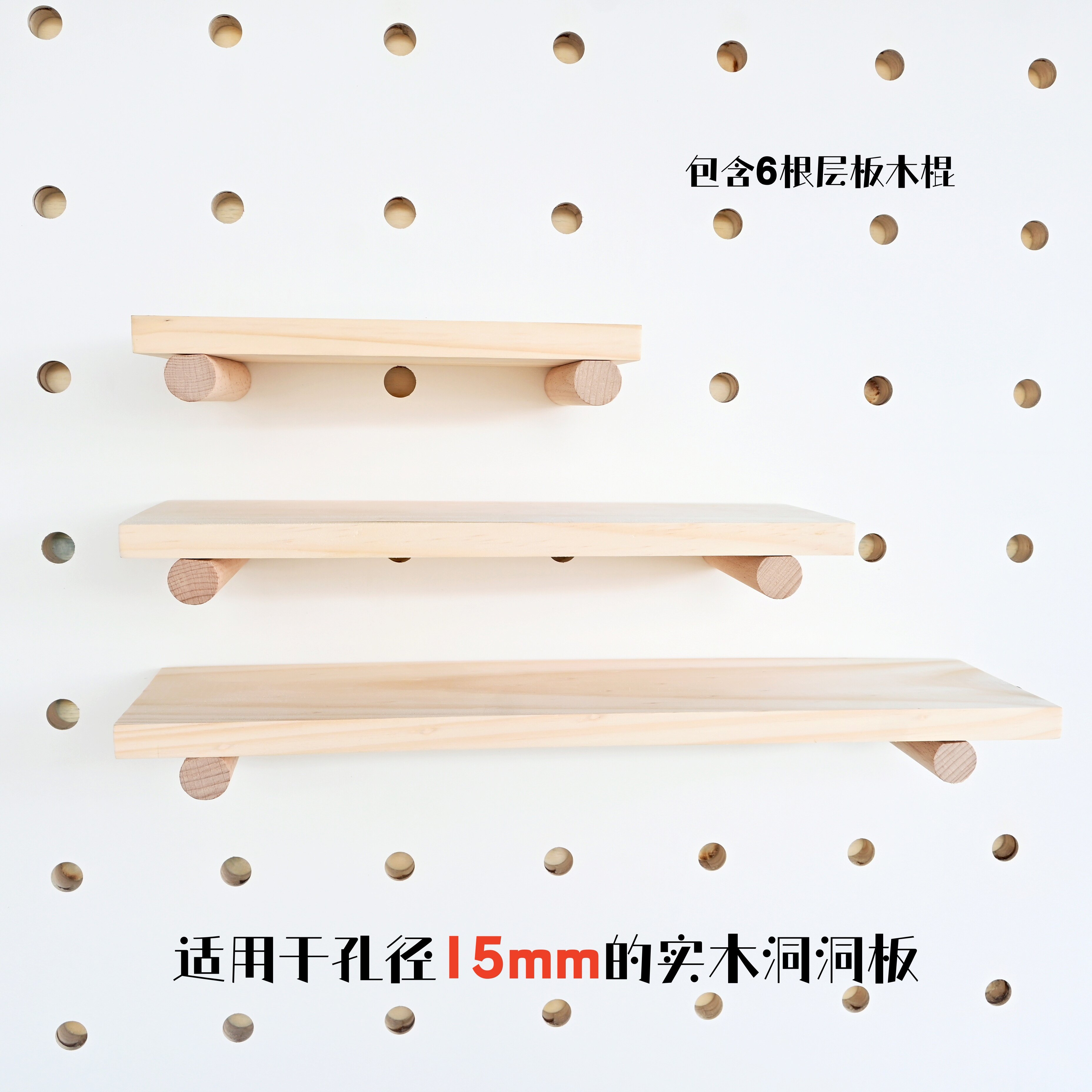 Hole board accessories storage rack partition layer board storage rack 10mm12mm15mm walnut color wood color storage board