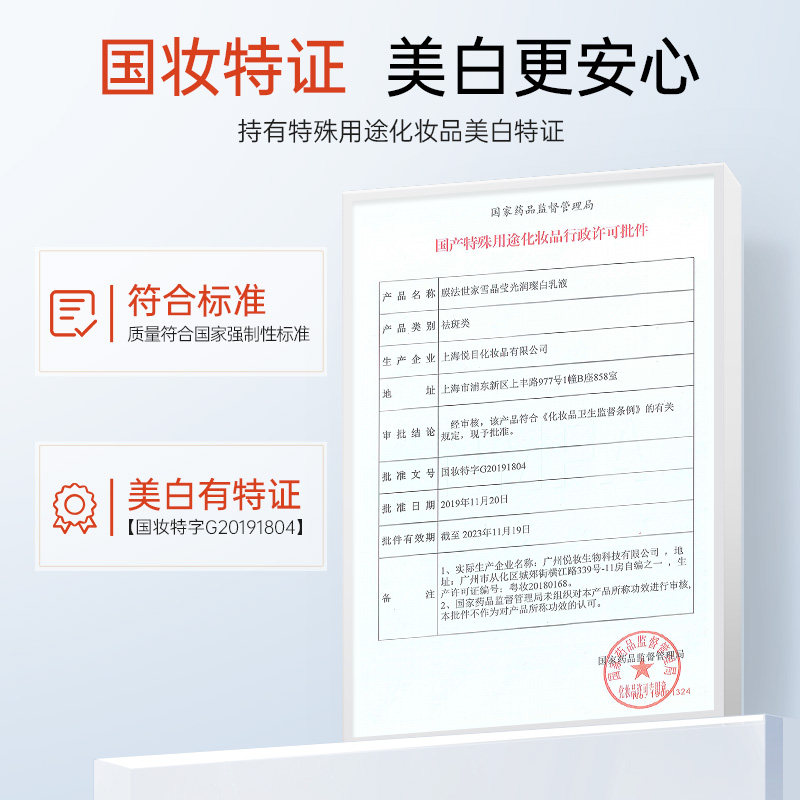 膜法世家女美白补水深层紧致乳液 膜法世家1908日照店乳液/面霜