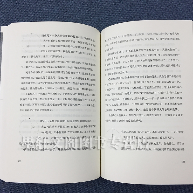 正版  新民说 自我成长的力量 丛非从著 广西本社心理学书籍 社会科学  成功励志 心灵与修养 心灵感悟文化文化理论 - 图1