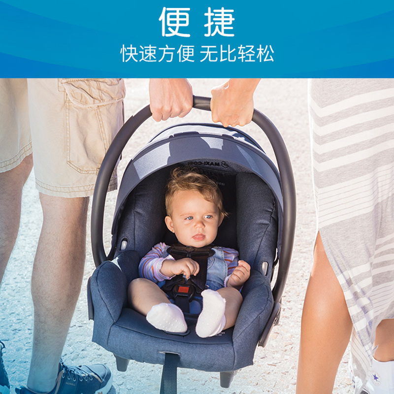 Maxicosi迈可适Mico0-12月新生婴幼儿汽车车载安全座椅便携提篮