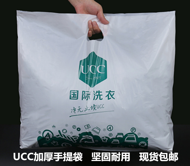 干洗店通用手提袋专用袋洗衣平口收装衣袋UCC赛维可定制logo订做 - 图0