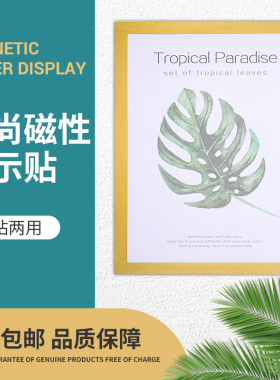 磁性相框5寸创意挂墙pvc打孔a3a4