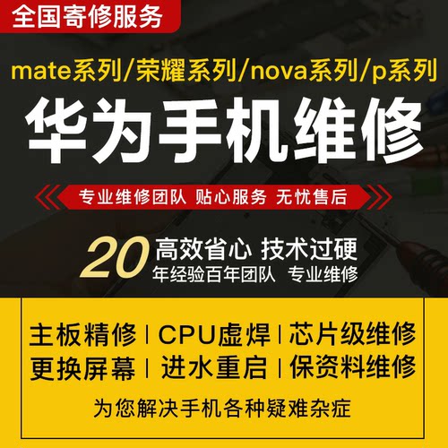 华为mate系列不开机重启卡logo进恢复模式亮红灯CPU虚焊手机维修 - 图3