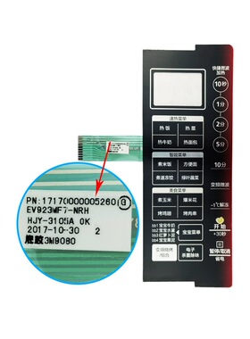微波炉美的EV923MF7-NRH薄膜开关