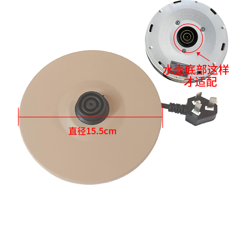 适配美的电热水壶底座MK-H415E2/H415E2j/c/TM1502电源线底盘配件-图0