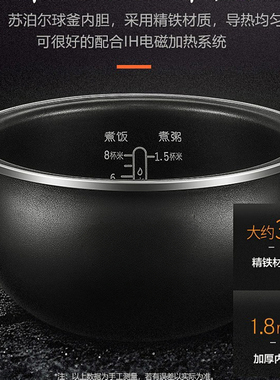 适用苏泊尔IH电饭煲精铁球釜内胆CFXB40HC35/CFXB40HC12-120内胆