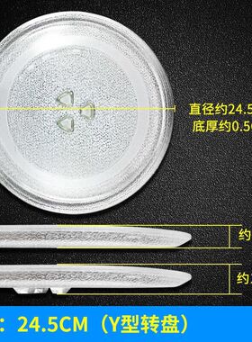 美的微波炉m1-211a玻璃通用