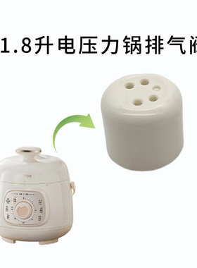 适用苏泊尔电压力锅SY-18YA8061/9061配件内锅密封圈排气阀浮子阀