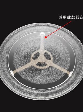 美的M1-L213B/211A/213C微波炉玻璃转盘平底25.5CM配件新款适用