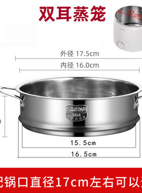 适用于九阳电煮锅HG12-GD76A/HG10-G71/HG12-GD3/HG10-G71S蒸笼