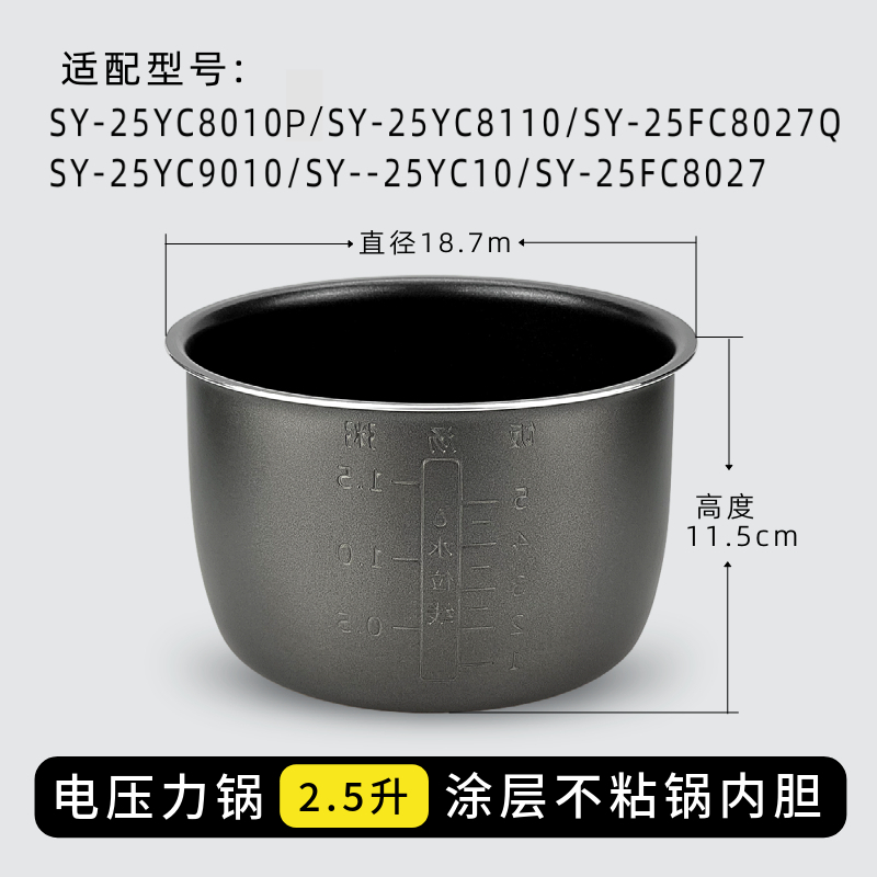 Suppor electric pressure cooker SY-25YC8110 accessories inner pot exhaust valve seal ring float valve power supply