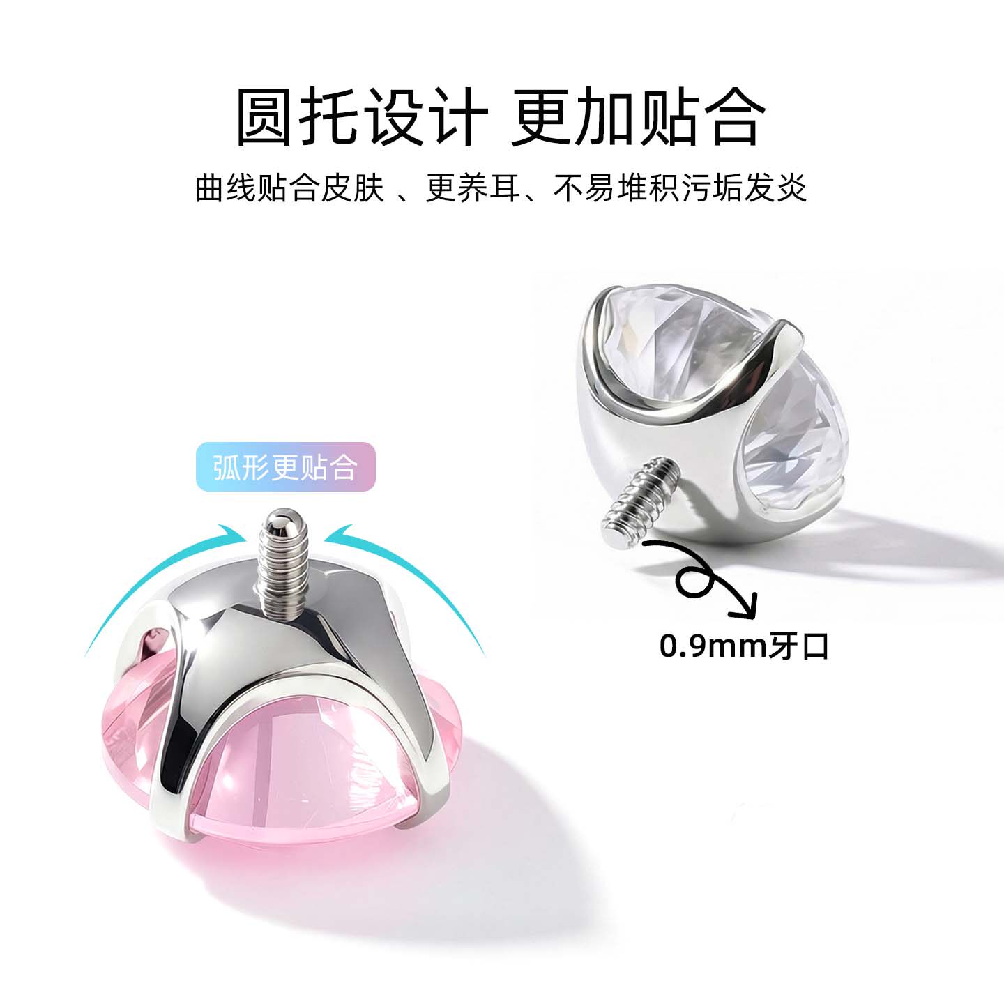 医用钛合金耳钉平底锆石耳骨钉耳饰耳蜗钉防过敏养耳洞百搭耳饰女