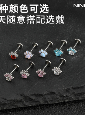 医用钛合金耳钉可爱猫爪耳钉