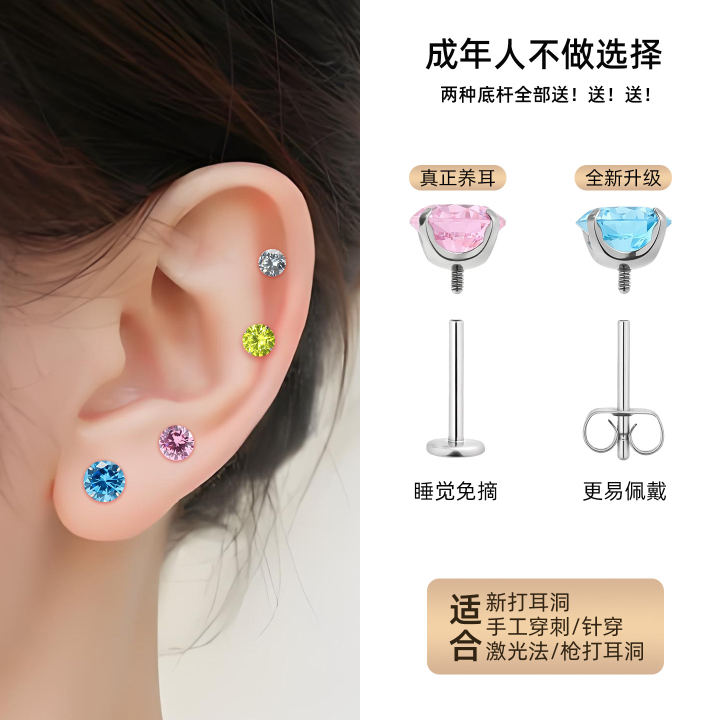 医用钛合金耳钉平底锆石耳骨钉耳饰耳蜗钉防过敏养耳洞百搭耳饰女