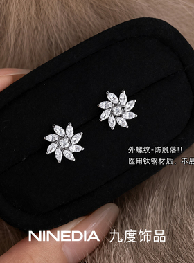 NINEDIA医用钛合金耳钉女绝美独特防过敏养耳洞平底螺丝拧扣耳饰