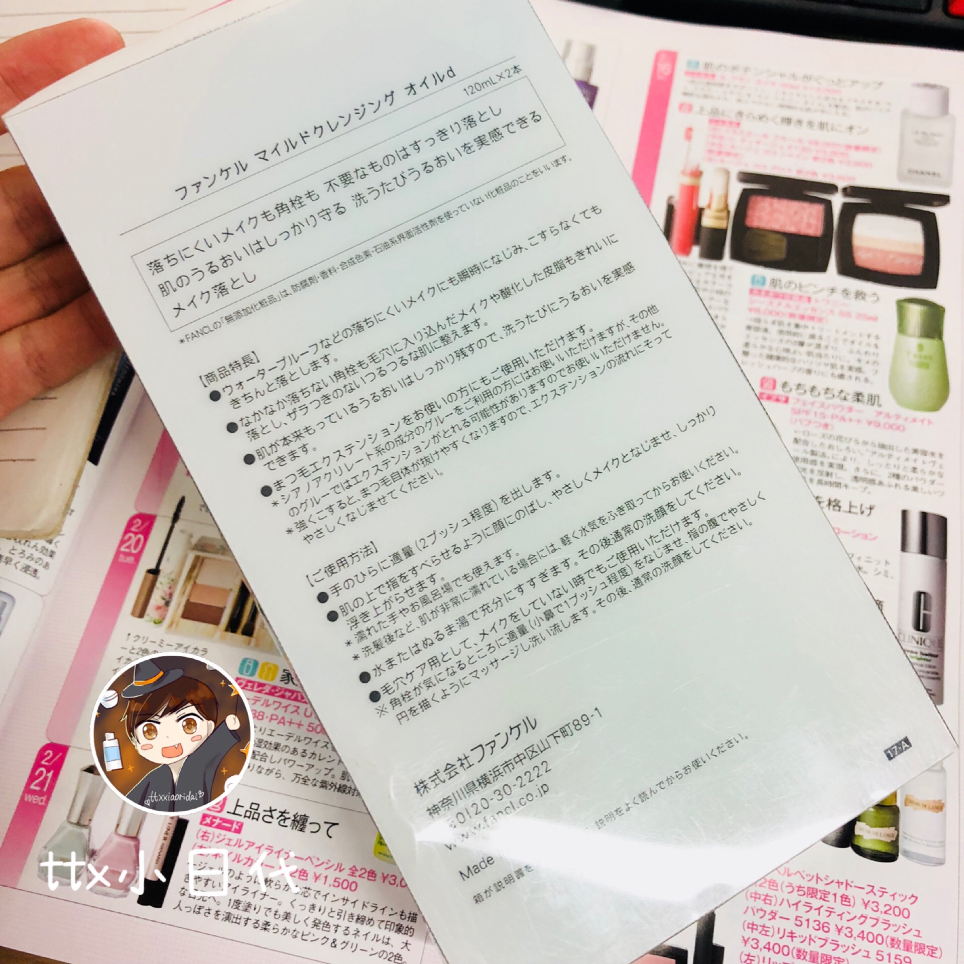 特惠裝 2 120ml 孕敏可用 純化納米凈化卸妝油 FANCL 現貨 日本 特惠裝 2 120ml 孕敏可用 純化納米凈化卸妝油 FANCL 現貨 日本