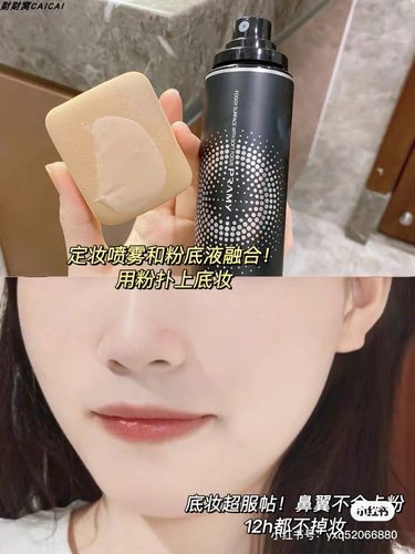 防脱妆秘籍~PRAMY柏瑞美定妆喷雾 持久控油防脱妆防汗防水100ml - 图3