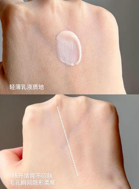 底妆搭子！3.0新版彩棠TIMAGE妆前乳隔离霜持久服帖40ml