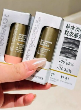 毕生之研淡纹唇膏淡化唇纹