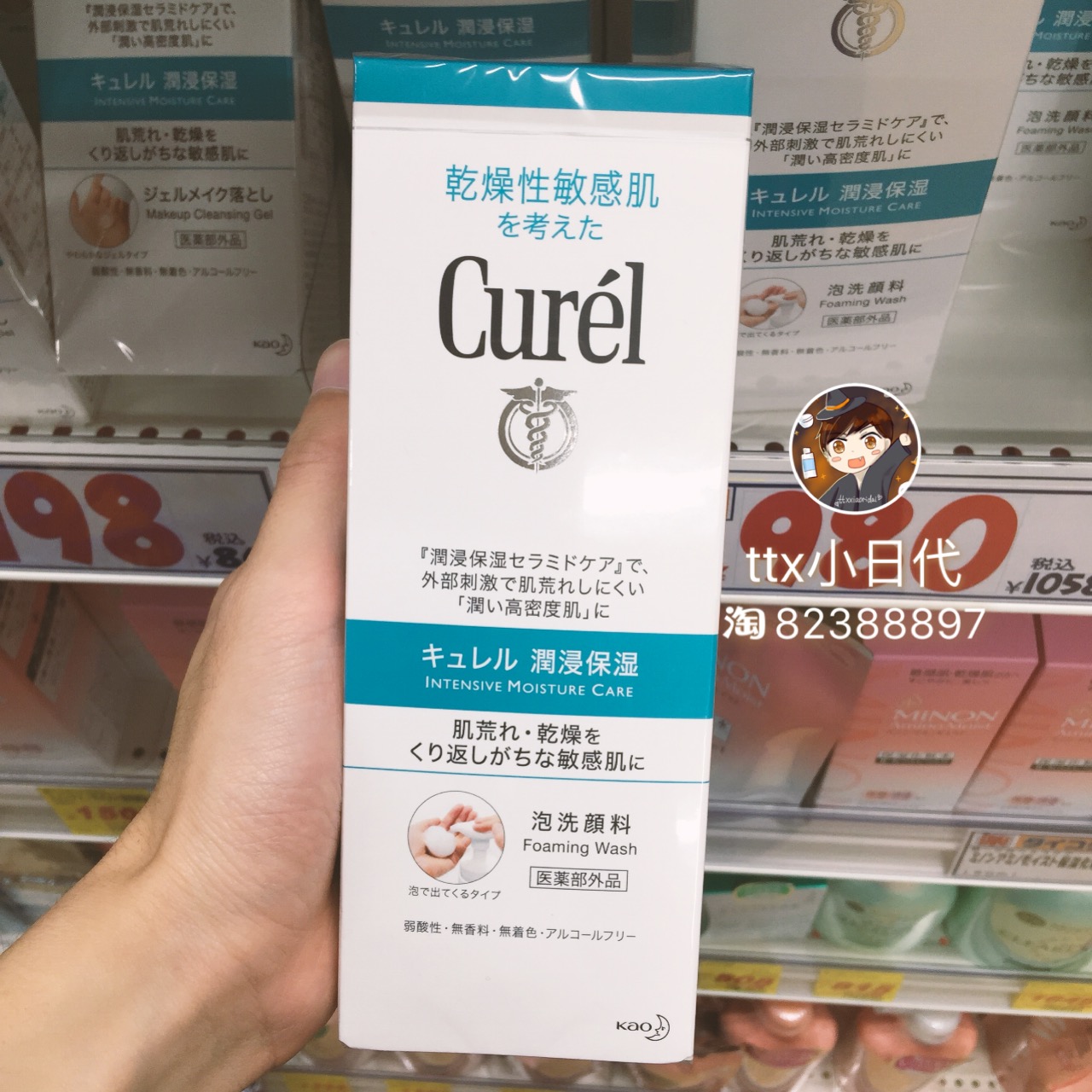日本包郵 珂潤curel浸潤保溼泡沫潔面 洗面奶 溫和敏感肌ok~150g