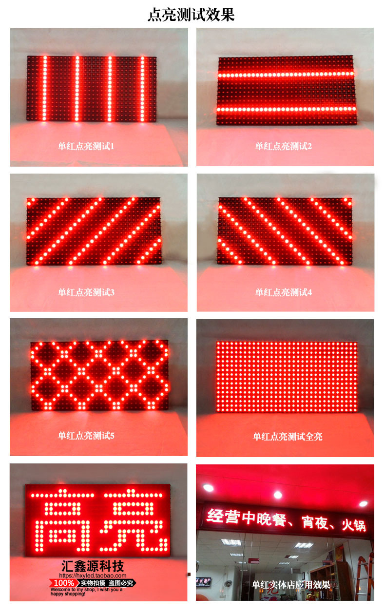LED显示屏半户外P10单红单元板表贴模组广告屏电子屏全室外滚动屏_虎窝淘
