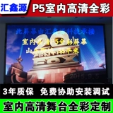 P5 Внутренняя плата с полной цветом HD P6P3P2.5 Светодиодный дисплей автомобильного дисплея Высокопрокат Электронный Дверной Экран 6
