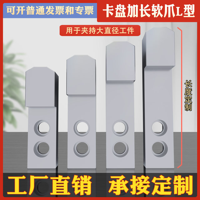 Extended L-shaped soft claws hydraulic three-claw clips large outer circle