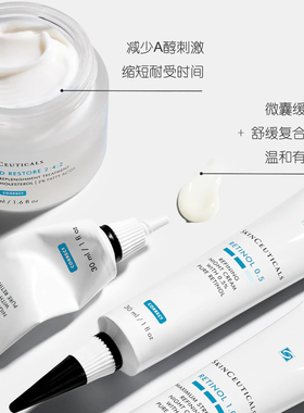 修丽可A醇精华乳早C晚A改善松弛