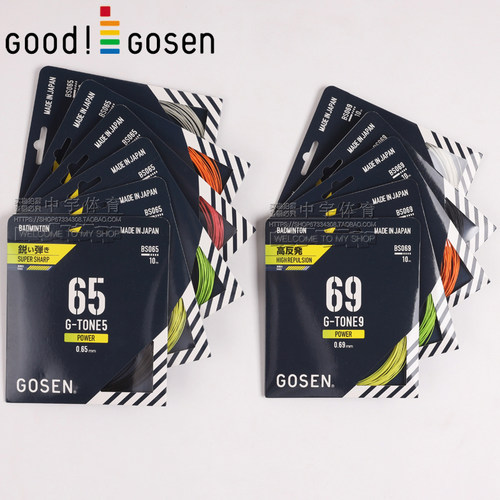 正品Gosen高神G-TONE58 5 9钢甲65 69 58羽毛球线高弹耐用包邮 - 图1