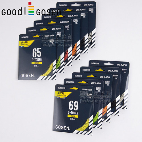 正品Gosen高神G-TONE58 5 9钢甲65 69 58羽毛球线高弹耐用包邮 - 图3