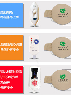 电加热艾灸宝热敷包护腰带暖宫保暖全身艾灸神器香艾叶家用艾草包
