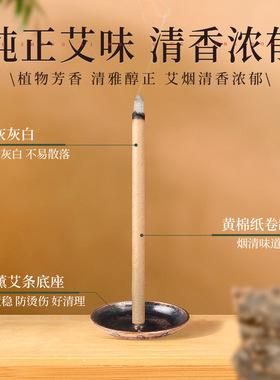 檀香艾条室内除味香薰艾条 家用卫生间薰香艾条艾草熏蚊檀香艾条