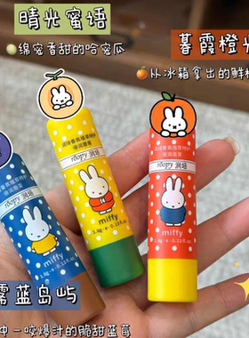 润培roopy米菲联名护手霜礼盒唇